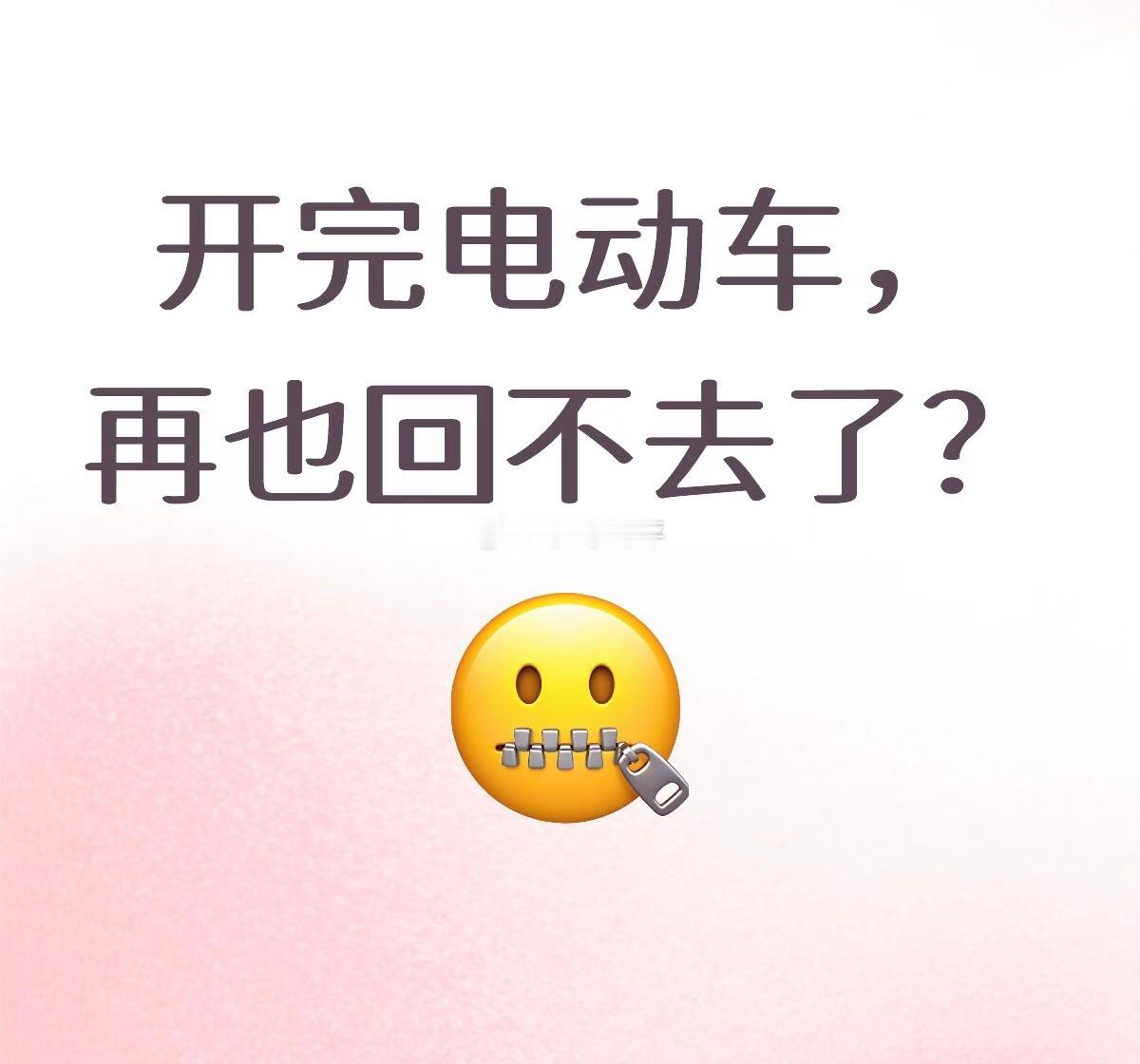 开过电车后发现回不去了这到底为啥啊！有人能说明白吗？ ​​​