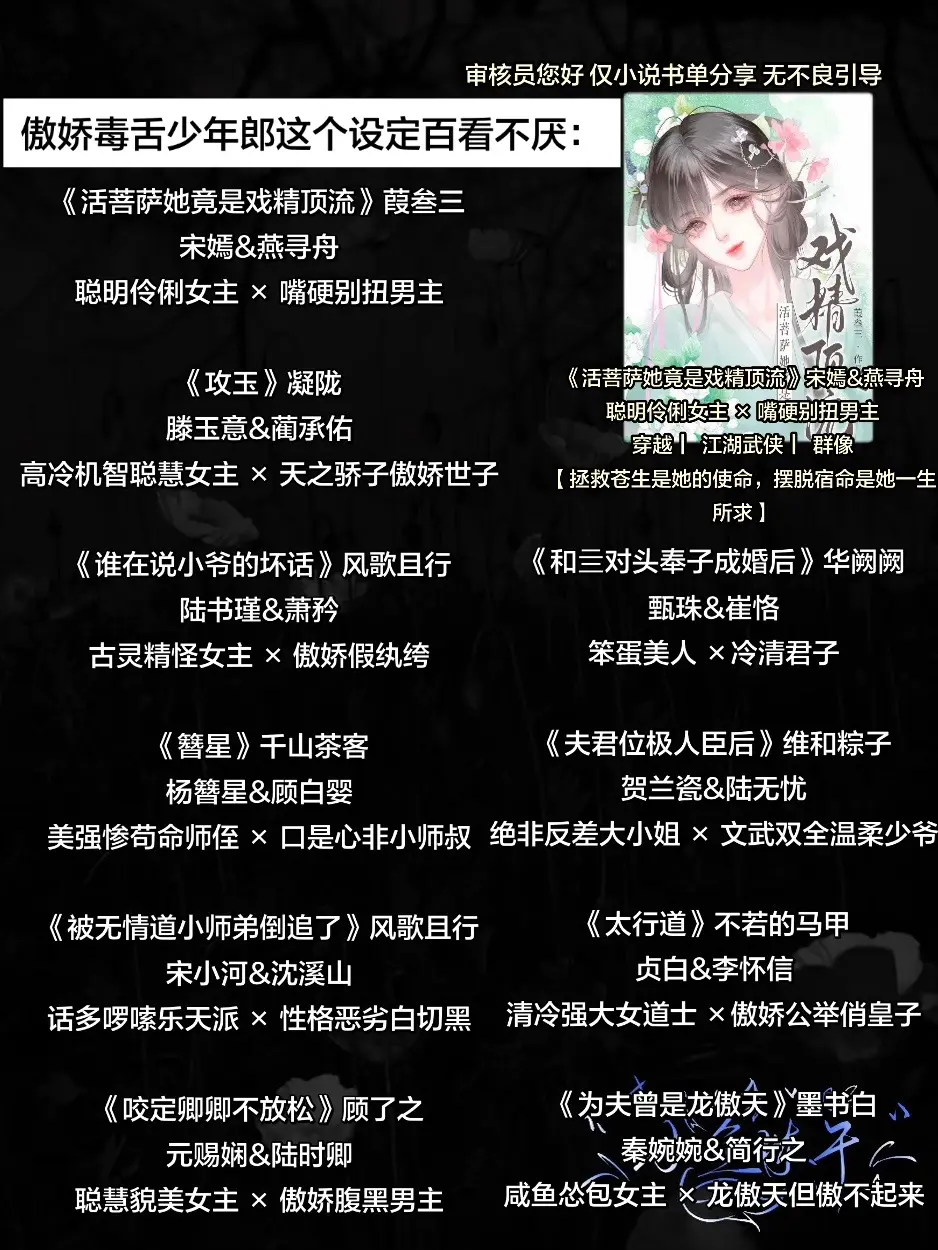傲娇毒舌少年郎这个设定百看不厌