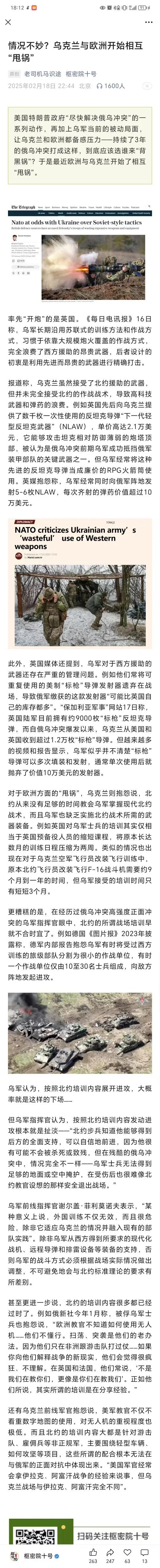 北约军队还觉得乌克兰失败是他们不听从北约方面培训和指导的结果呵呵。
跟弱国打游击