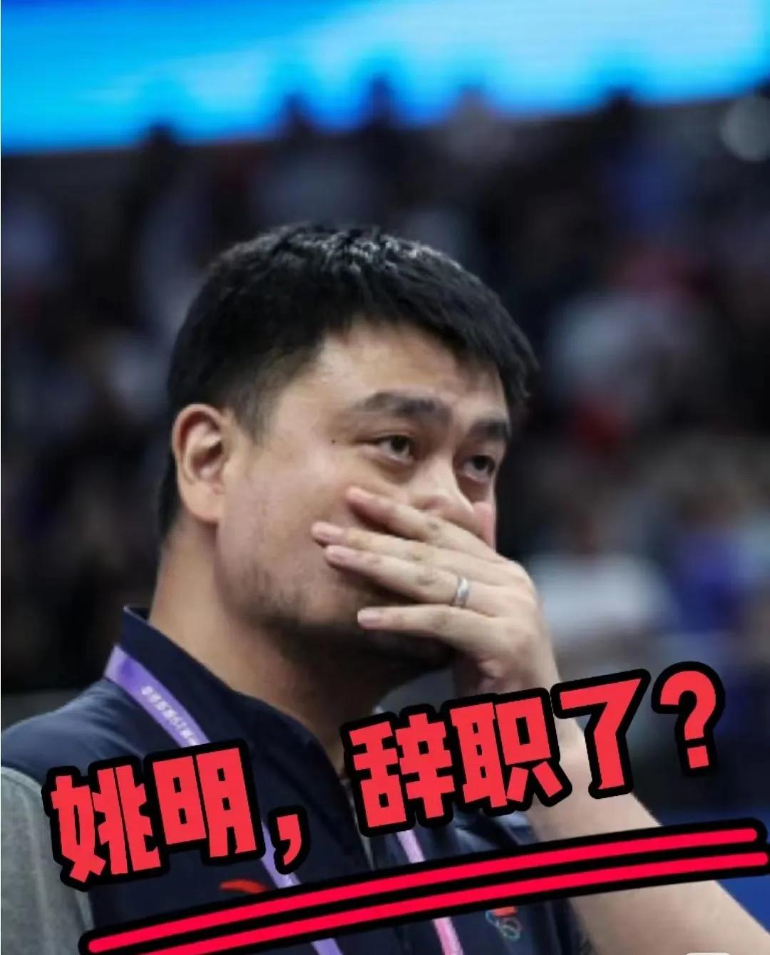 姚明离职后，我推测他可能会着手三件事：
1、赴美享受退休生活？以姚明的身高和影响