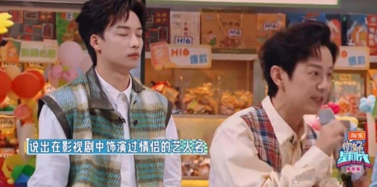 在影视剧中饰演过情侣的艺人名举例：陈晓 陈妍希答案：王鹤棣 虞书欣[偷笑] ​​