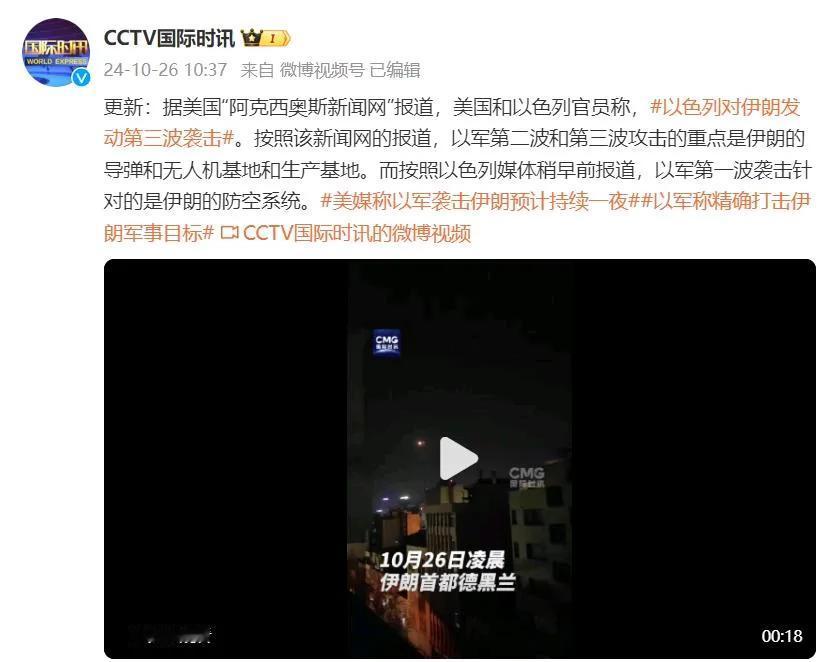 以色列离灭亡又近了一步。伊朗宣布进入国家战争状态，这表示以色列的此次行动已跨越了
