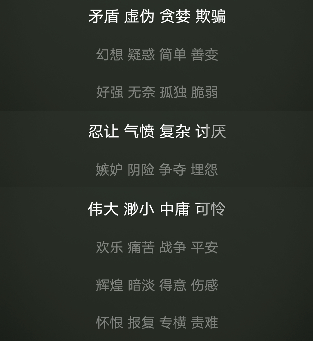 高级动物