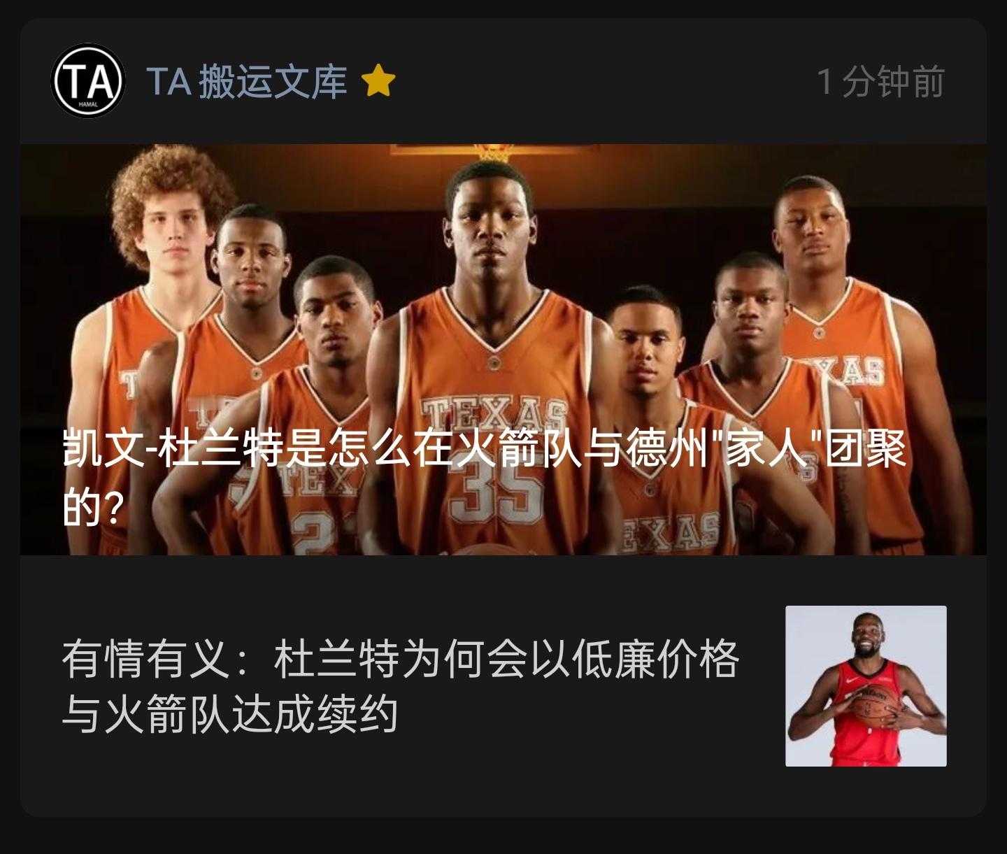 火箭队主教练伊梅·乌度卡说道：