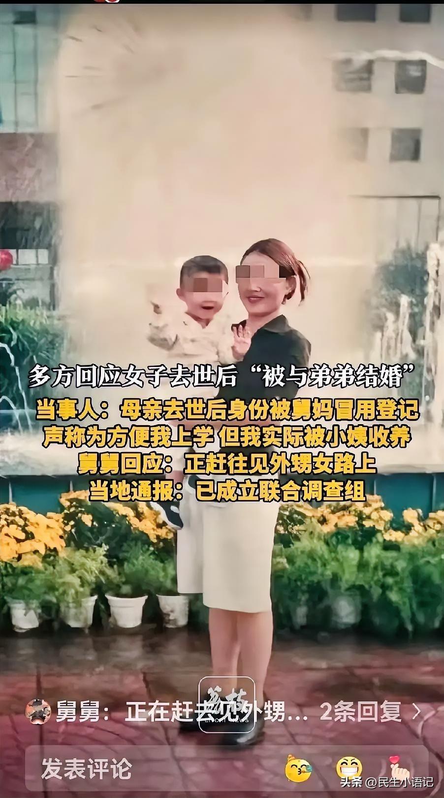 “亡母离世被婚案”后续来了，随着舆论越闹越大，亲舅舅的真实身份被扒了出来，平顶山