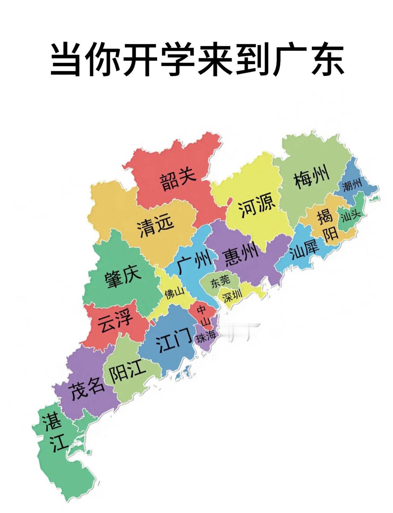 当你开学来到广东：
0902-日常-天生奶茶圣手
标题
当你开学来到广东：
文案