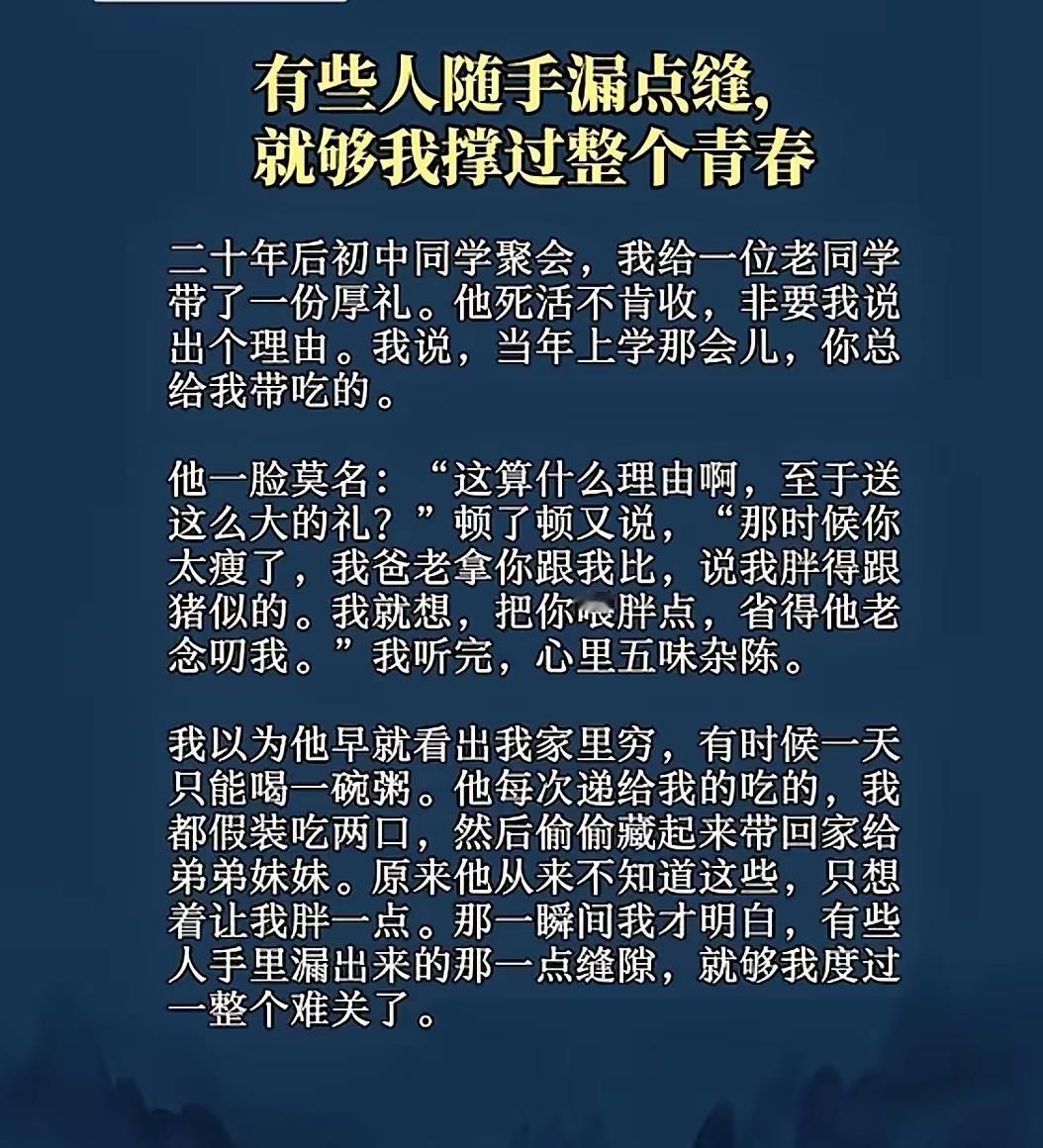人家不过是为了照顾你的情面，给你一个有尊严的说法，结果你当真的。其实，这就是人性