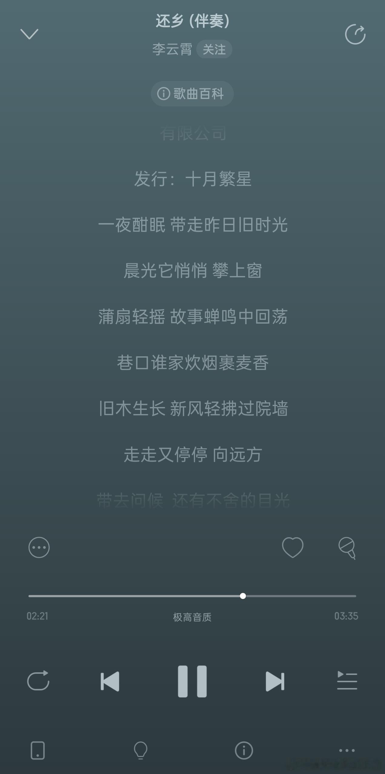 李云霄新歌还乡上线，旋律刚出就好勾人，新年将至，超有意义的一首歌