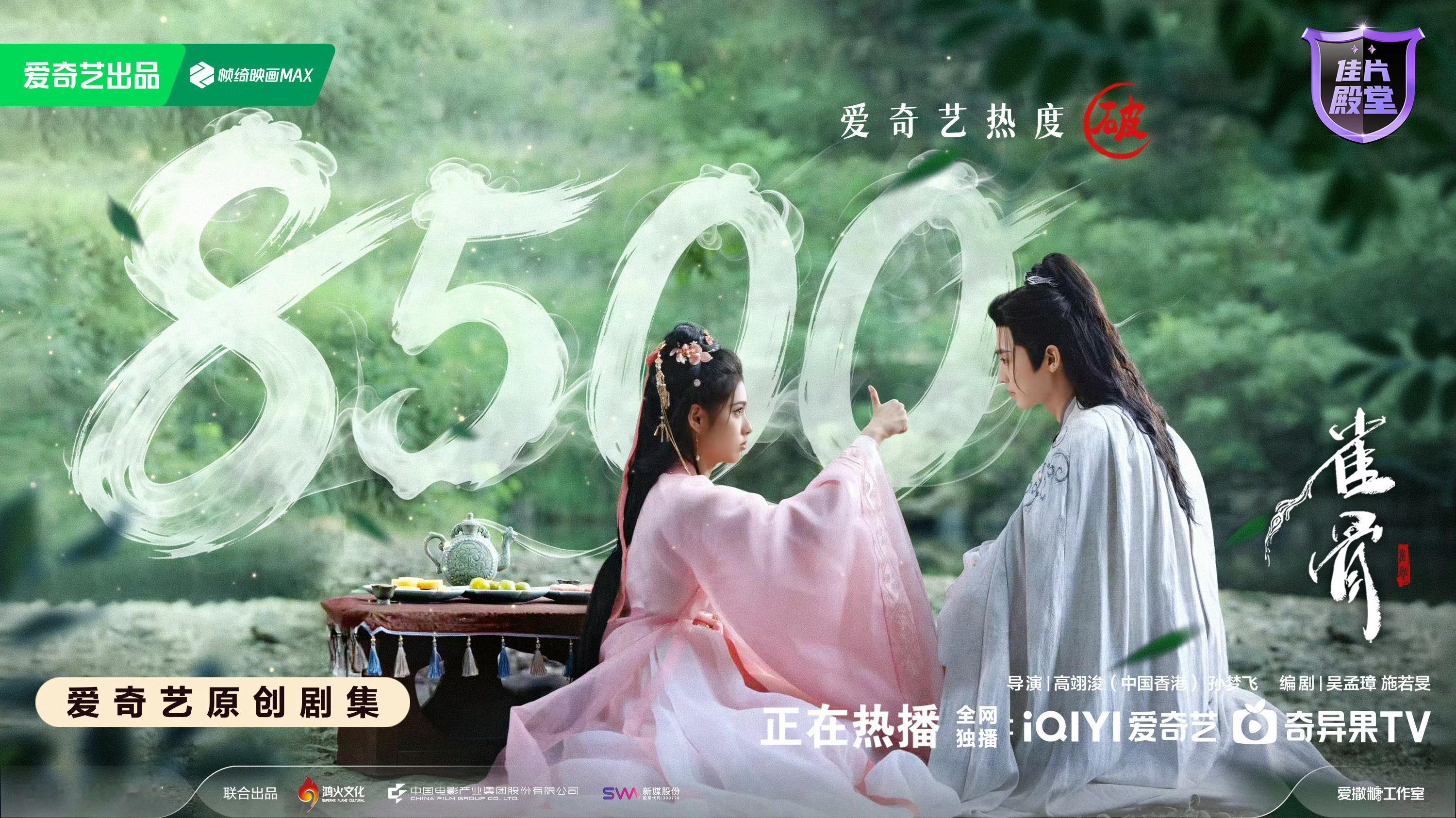 雀骨爱奇艺热度破8500侯明昊、艾米主演的《雀骨》平台站内热度破8500侯明昊艾