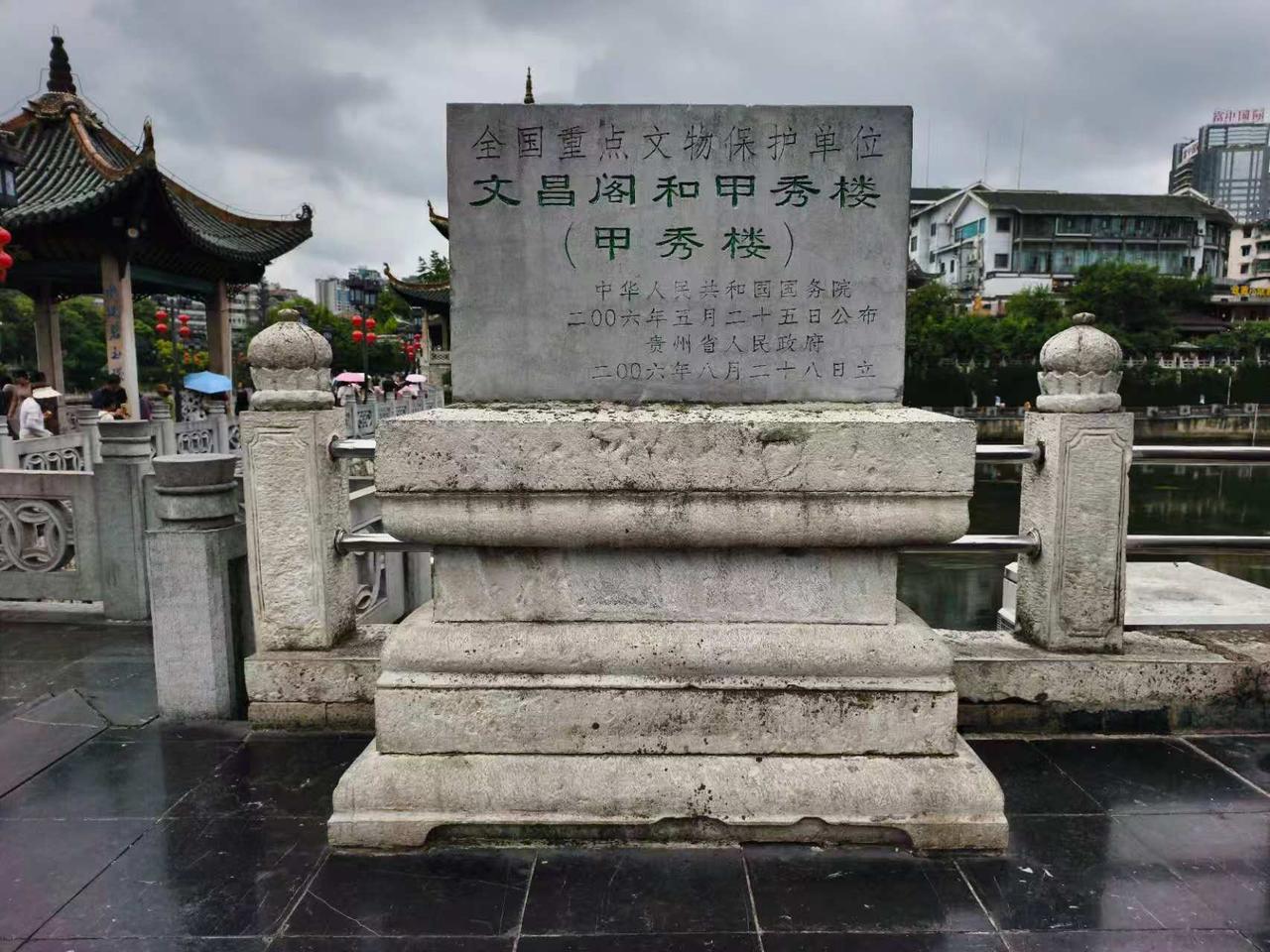 甲秀楼是贵阳标志性的古建筑。
 甲秀楼创建于明朝万历26年（1958）年，由当时