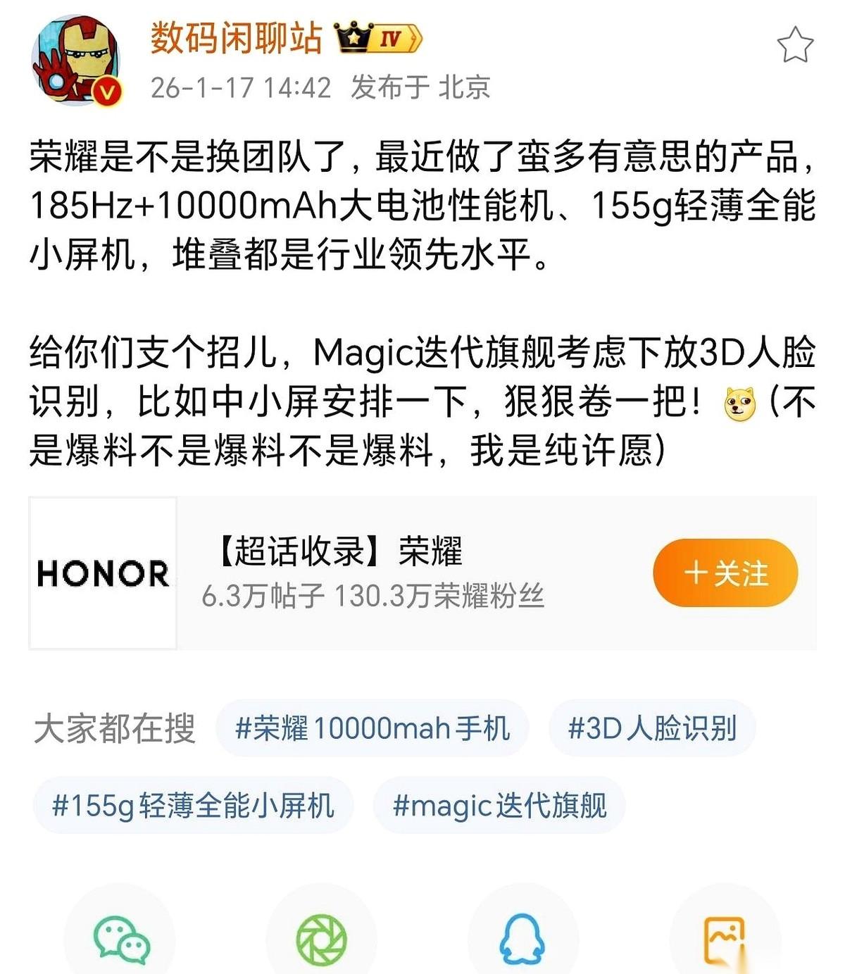 提到荣耀，很多人脑子里还是会跳出两个字：华为。
但这恰恰是它现在最难受的地方。