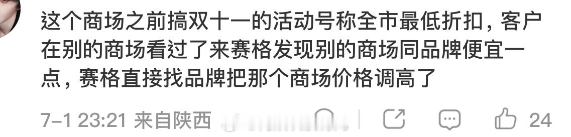 网传西安坠楼事故商场正门封闭 这个更震惊我 