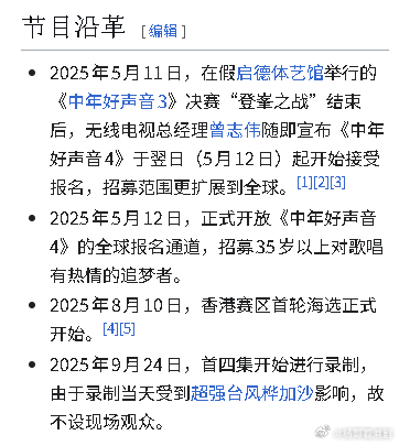 《中年好声音4》今集播完，才算是赛程过半。接下来还有18集，肯定是要播到8月之后