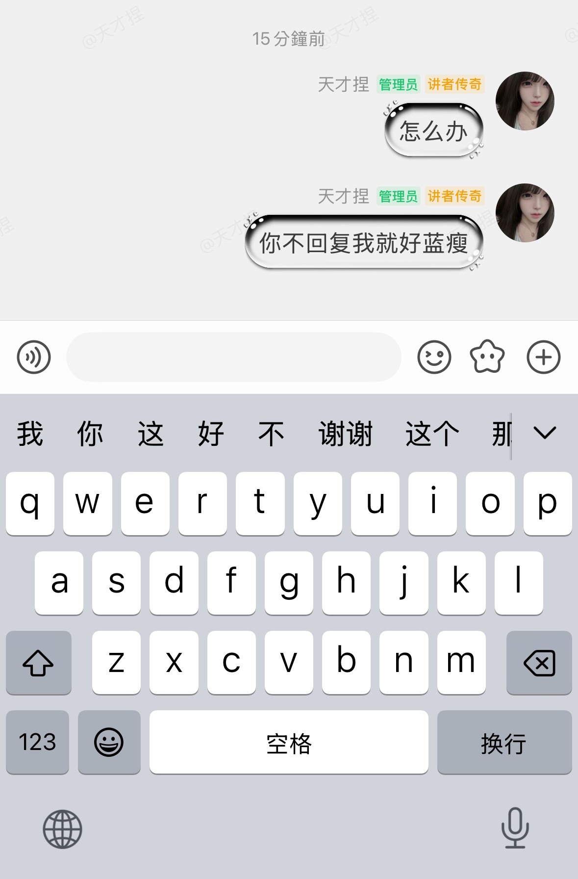 我哭给你看呜呜呜。[苦澀] ​​​