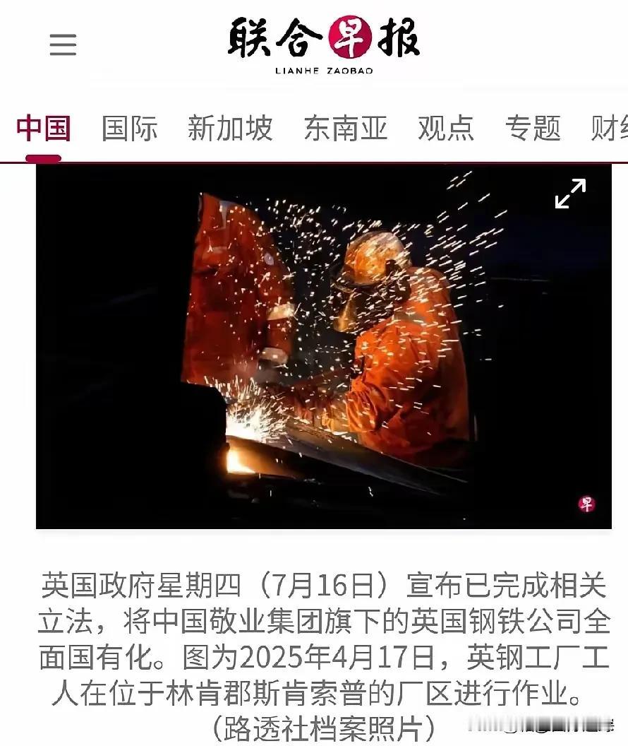 中国民企被抢了！

7月19日，一条声明炸翻舆论场。敬业集团硬刚英国政府：别拿国