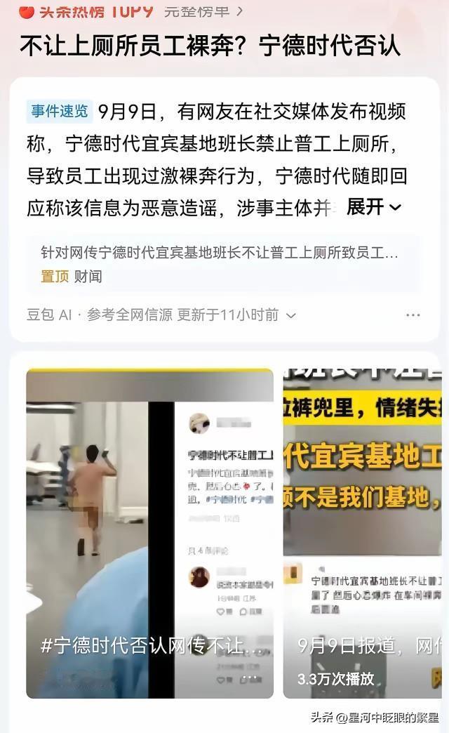宁德时代第一时间否认了该消息，并且报警了
企业敢这么高调的澄清消息，并且配合警方