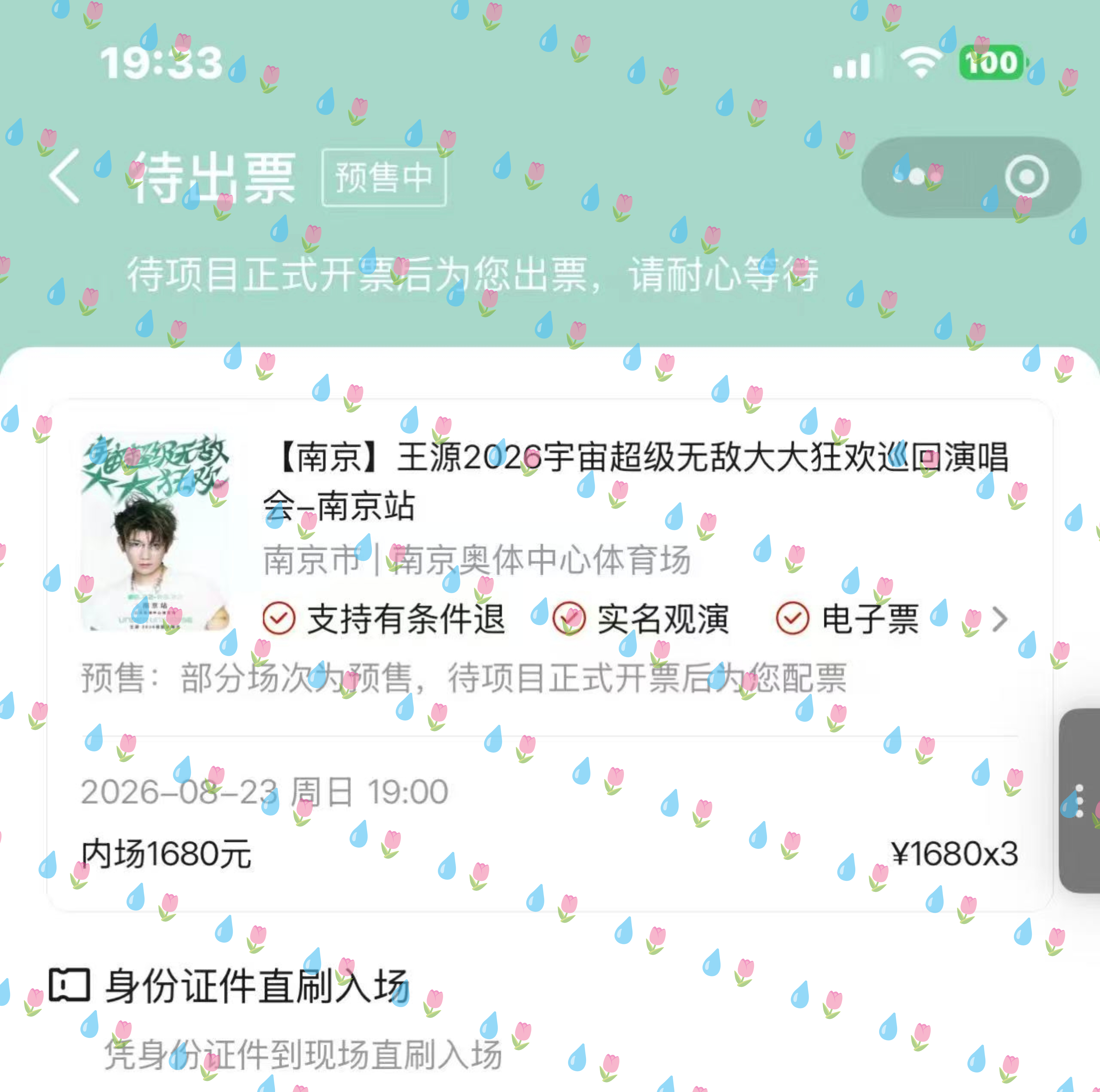 大连坐我们来了 