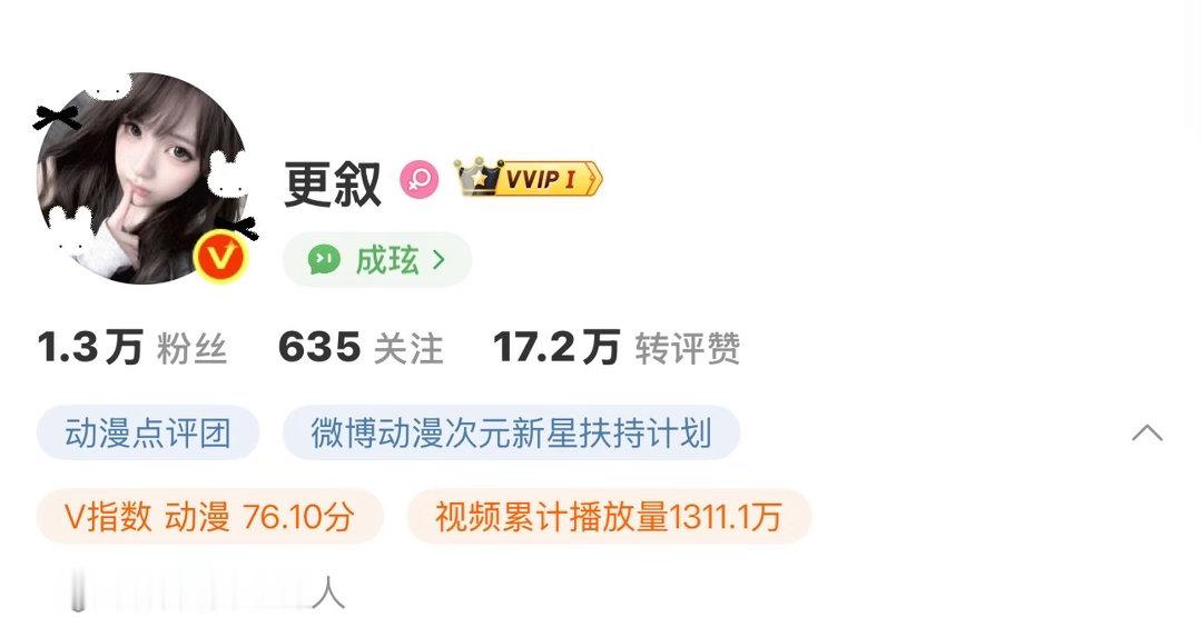 所有人v指数都回来了 那我的去哪里了…
