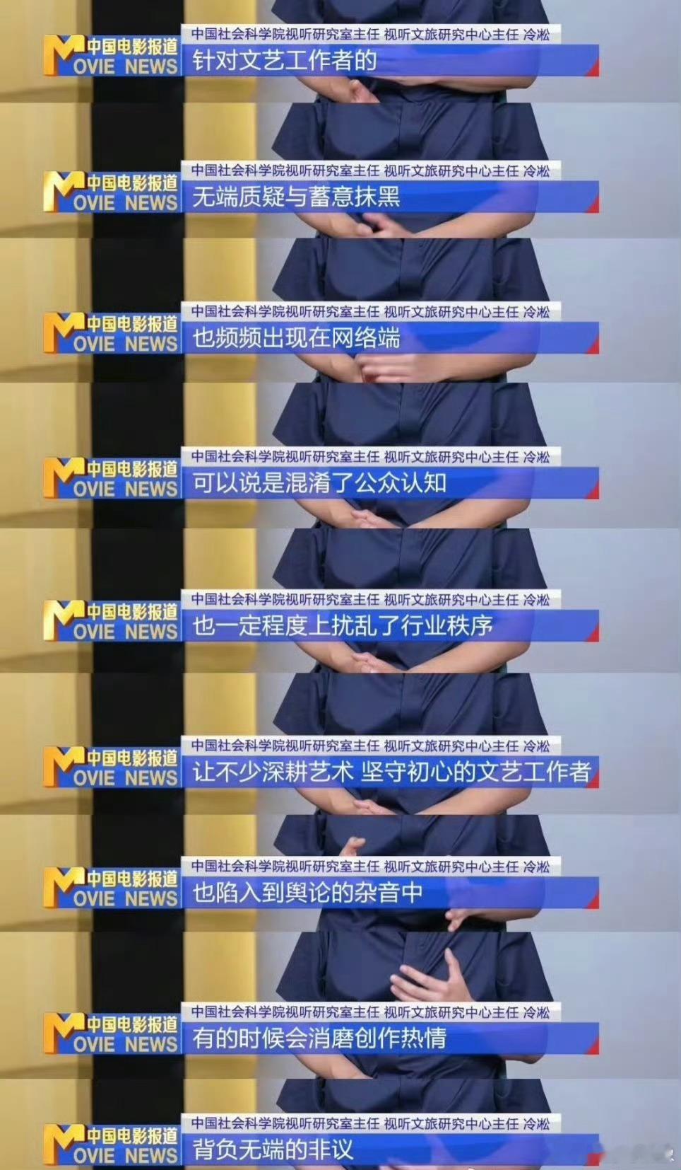 六公主曝光檀健次遭有组织攻击近日，央视六套最新专题报道，坐实檀健次在拍摄《何不同