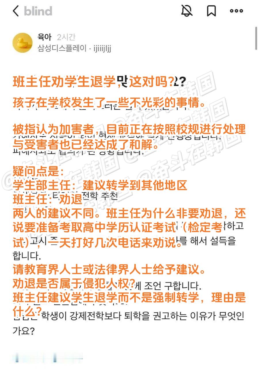 班主任劝学生退学，这对吗? 海外新鲜事 热点现场