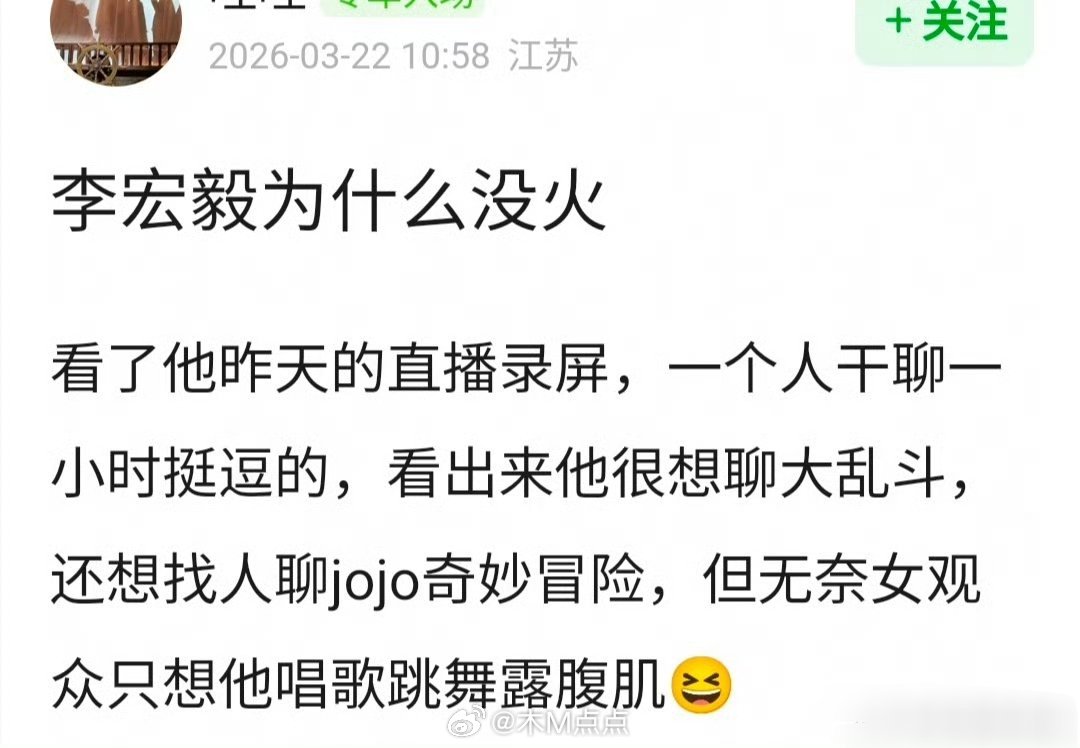 网友问 李宏毅为什么没火🔥？ 