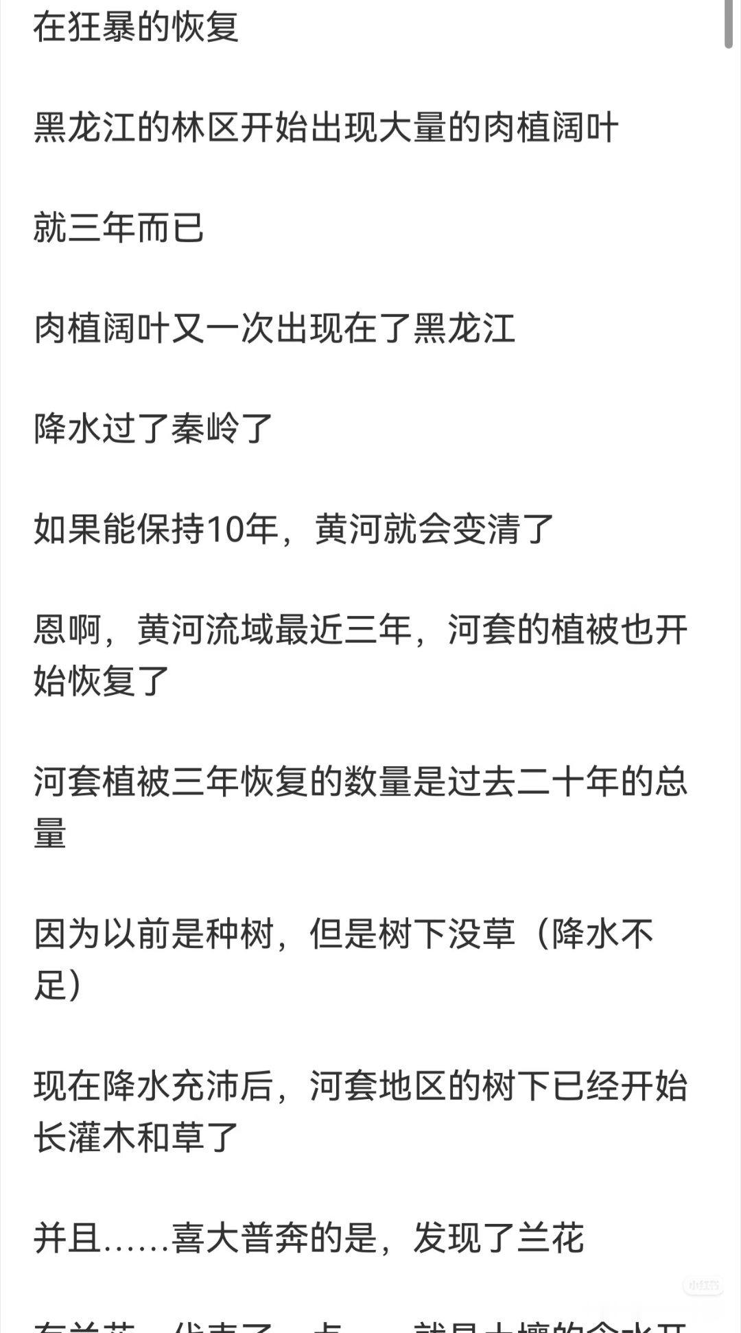 地球或今年冲击高温极限全球气候变暖，今天看到一个非常有意思的点，所以我们那么努力