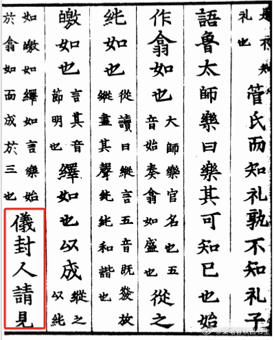 继续读论语啦 