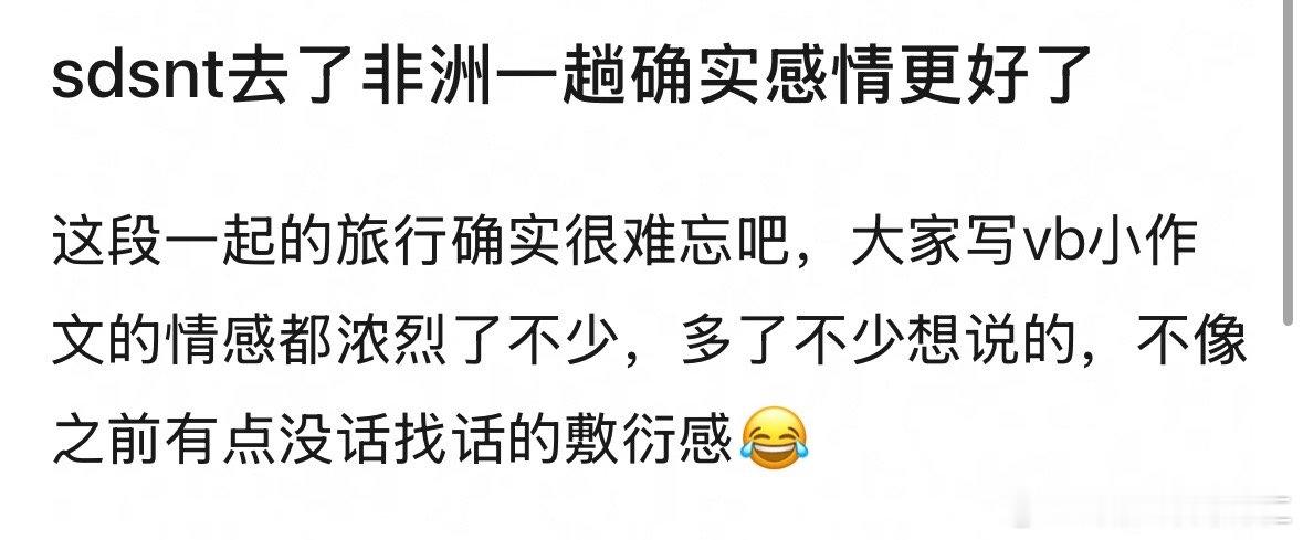 只一味的共鸣。感觉老时这辈子都不会忘了这次非洲蜜月 