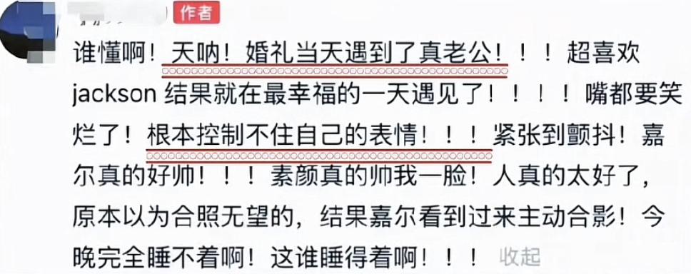 结婚当天偶遇真老公。王嘉尔做梦也没想到，自己小心翼翼了一整年，结果在2025年最