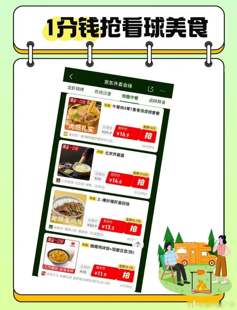 内马尔全场数据深夜看球总缺氛围补给？京东看球季福利超全！C罗、梅西亲签球衣1元竞