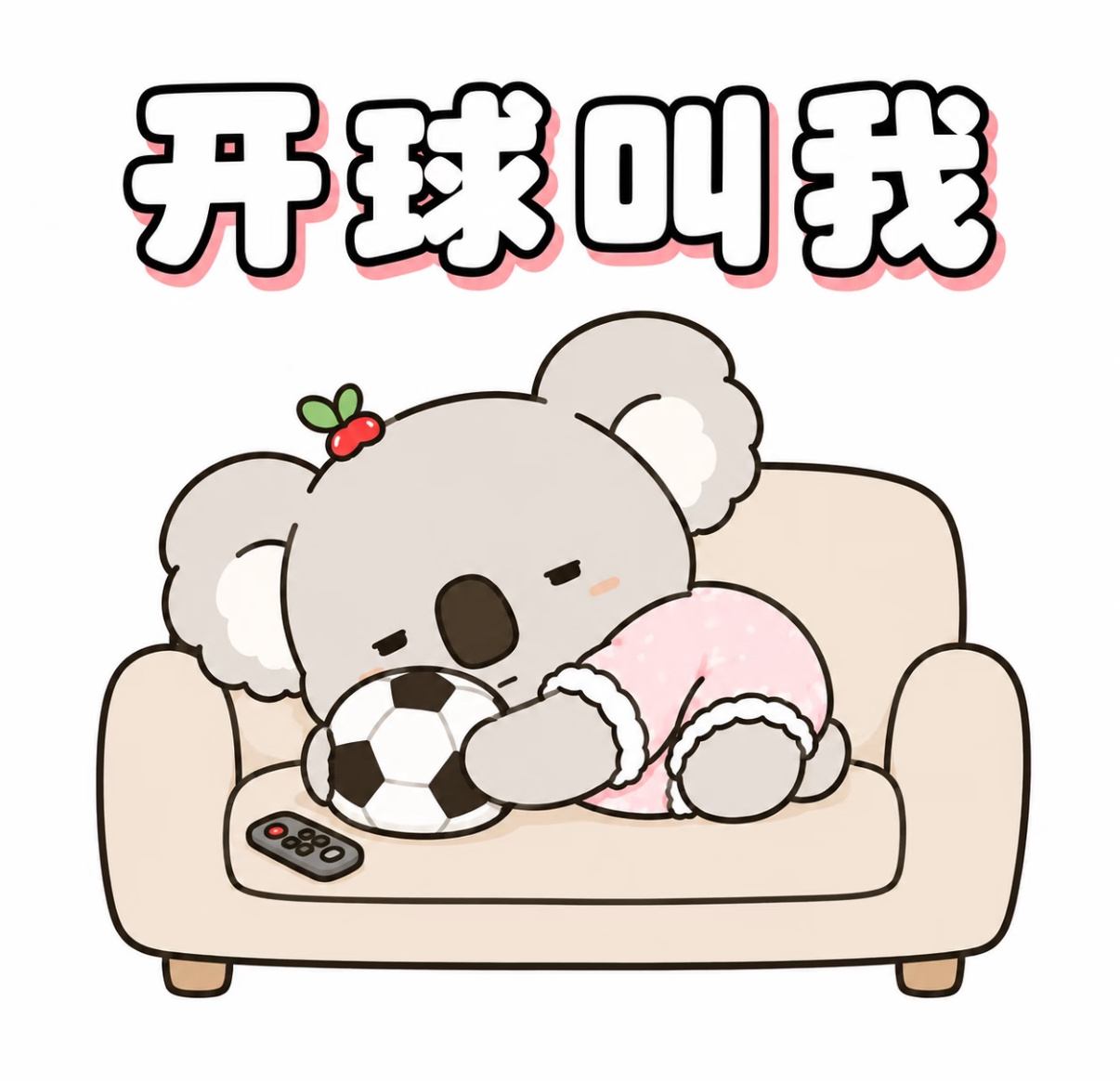 上海人的看球快乐很便宜比头球绝杀更绝的是上海球迷 魔都最接地气的观赛方式太圈粉！