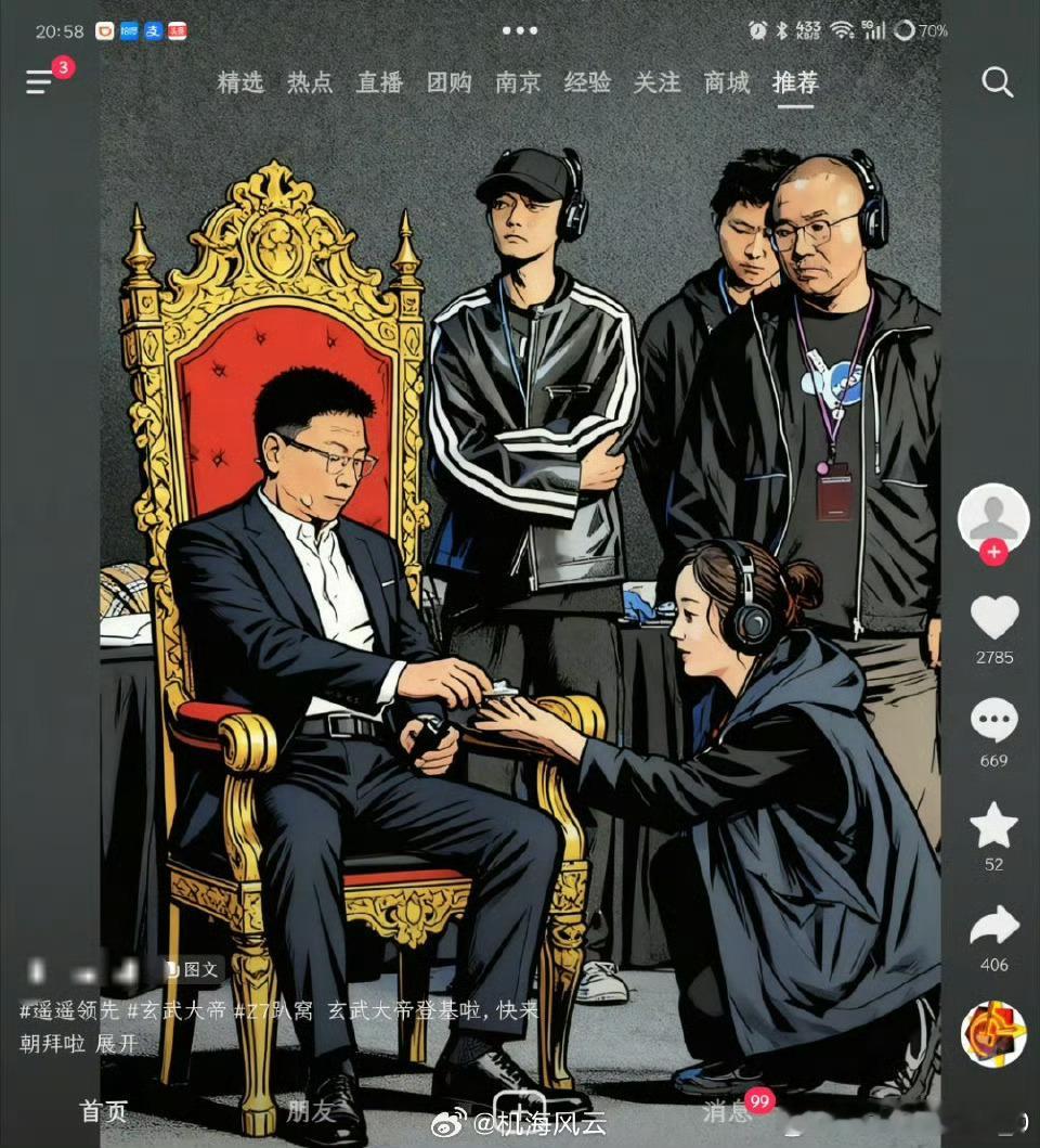 刷到这张图，真是气不打一处来，从好几处来的。这明显就是恶意抹黑我们余总，支持法务