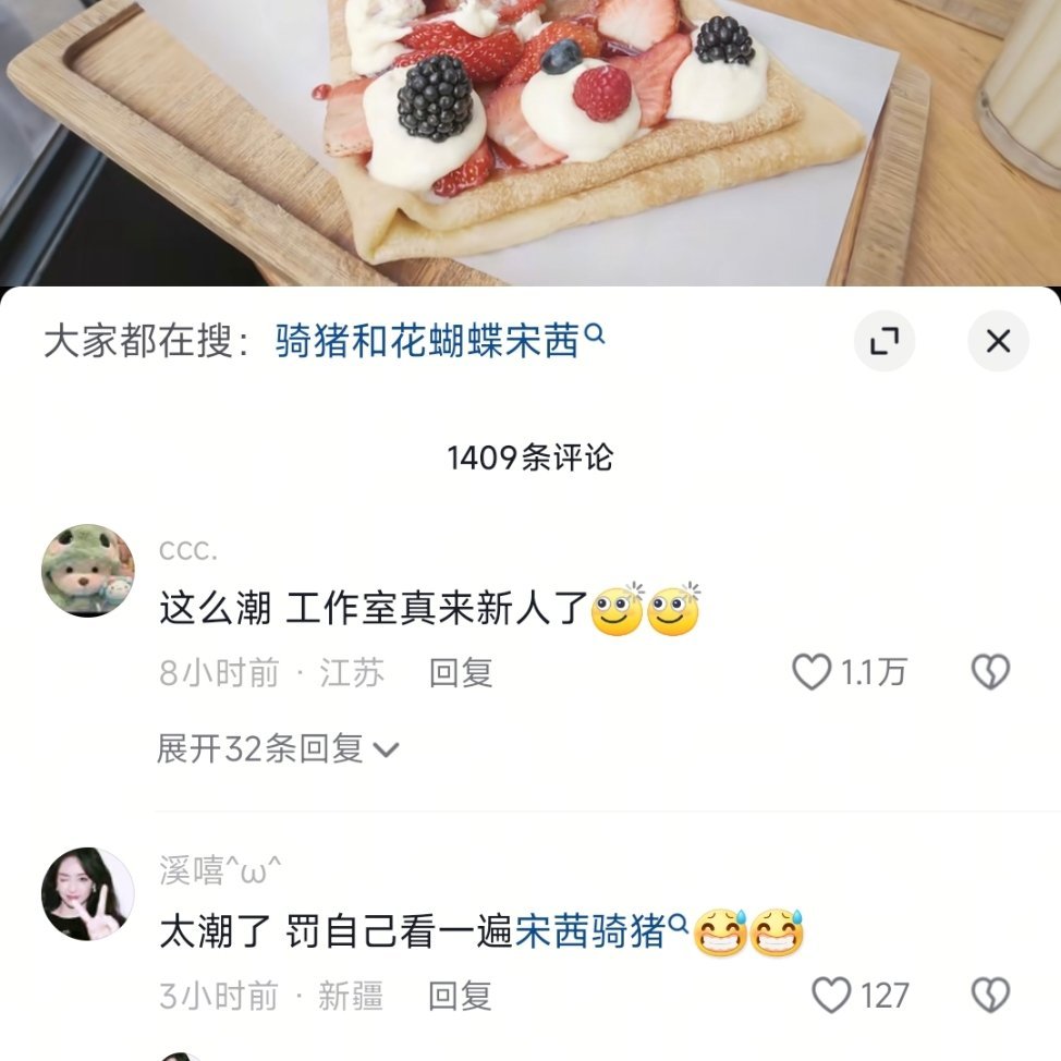 哈哈哈哈哈哈哈哈茜姐那么潮的视频底下这么多人说骑猪[允悲] ​​​