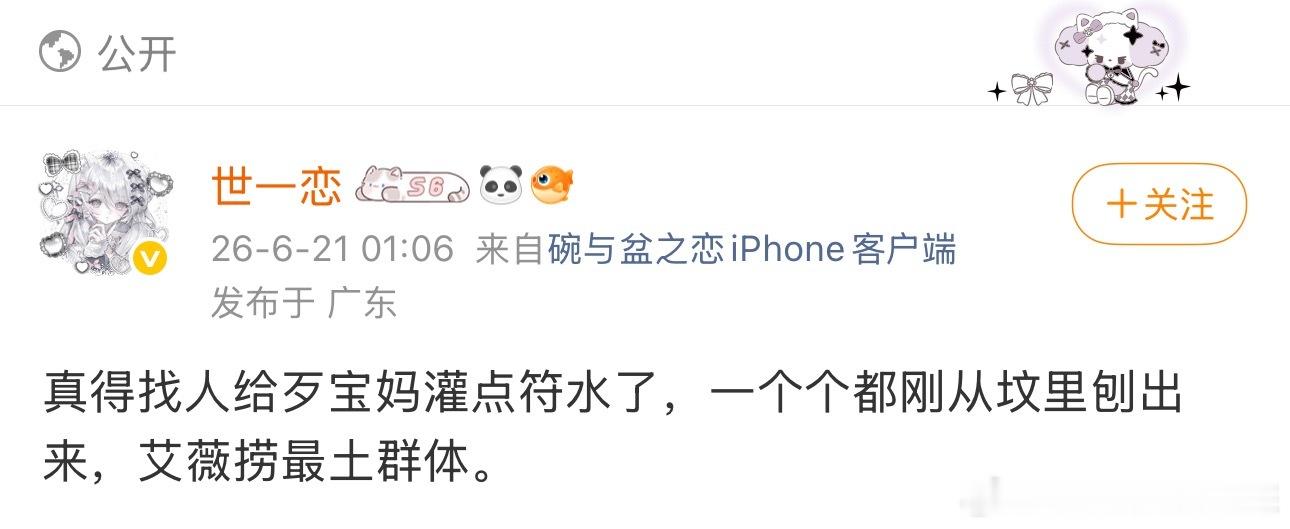 刘全一看直接拿着杀橥刀把黄汤粉丝列表清空了 