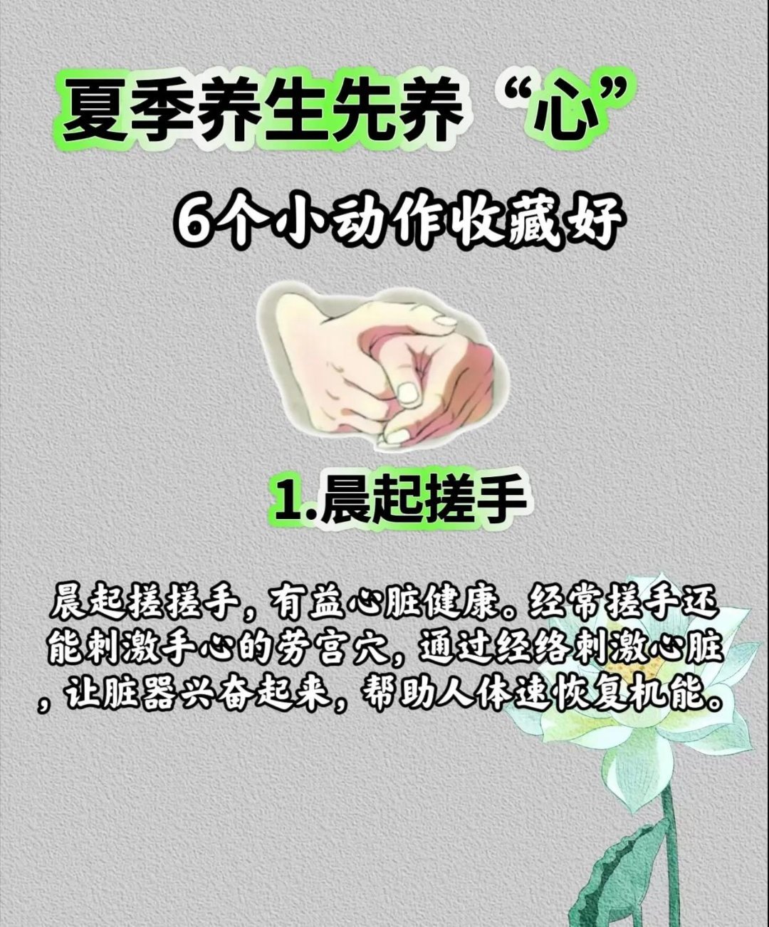 #原来心理也会中暑#俗话说：夏天养生先养心，进入夏天了，天气逐渐炎热，此刻也是一