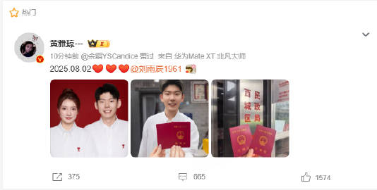 黄雅琼刘雨辰领证雅思夺冠一周年黄雅琼领证 今天是/获得2024年巴黎奥运会羽毛球