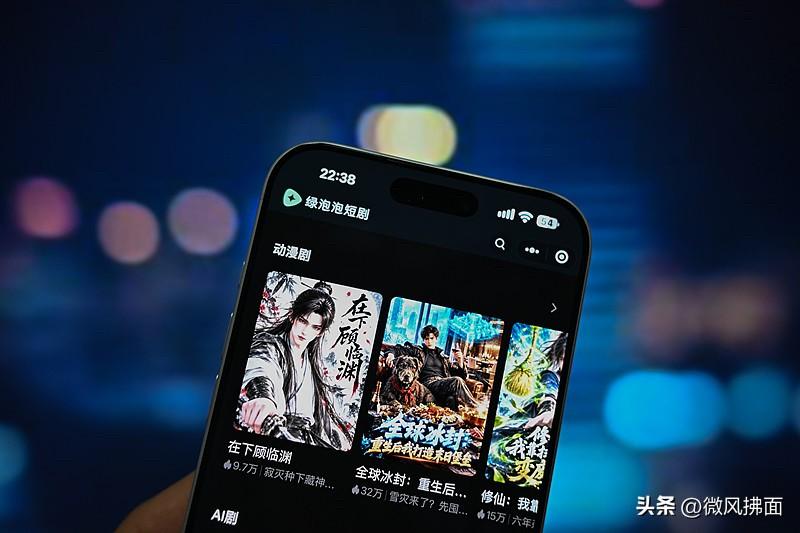 AI短剧渗透6亿人，长视频平台终于慌了！

AI短剧悄悄火出圈，用户规模已经渗透