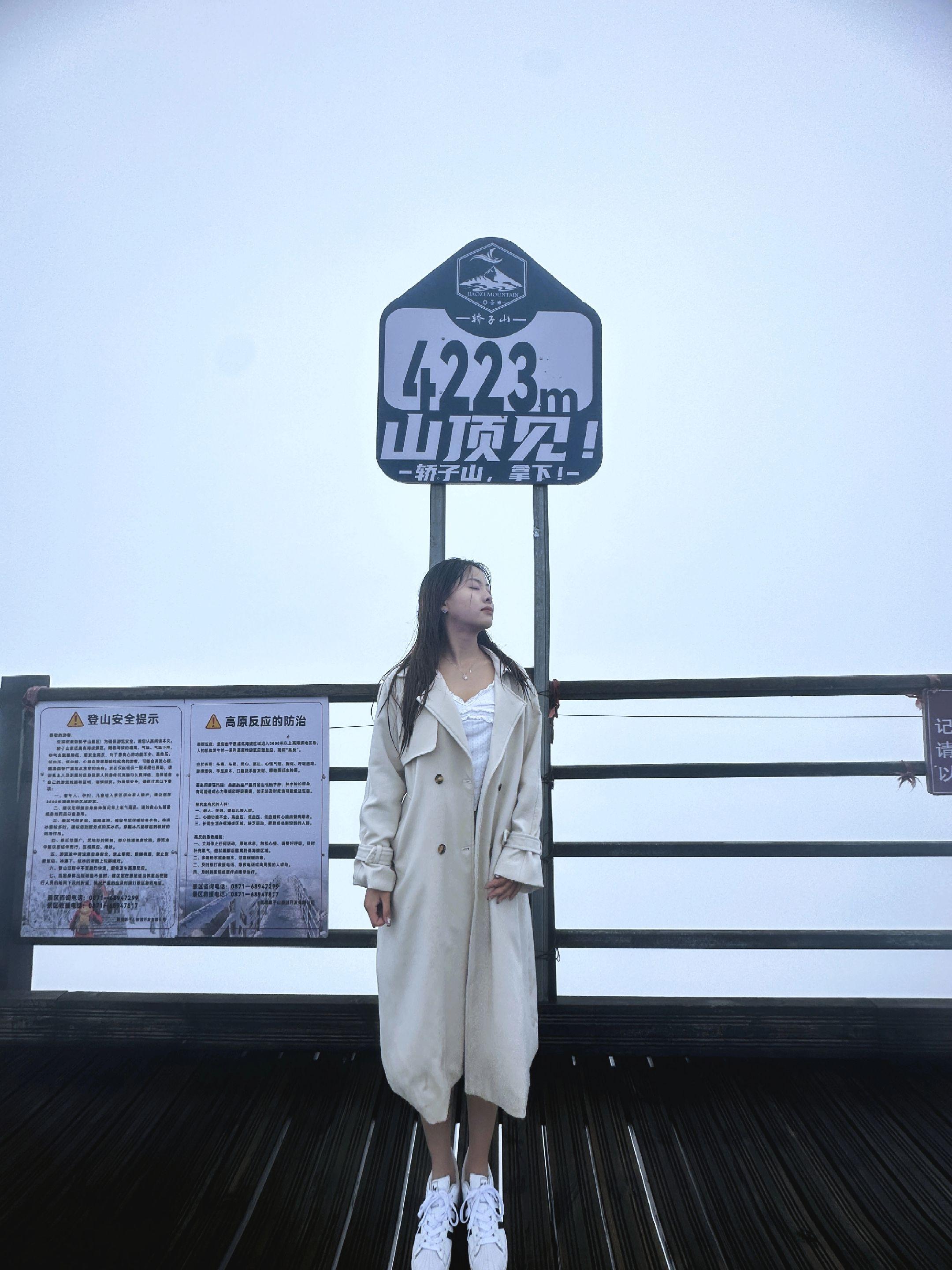 📍轿子雪山 人生是旷野