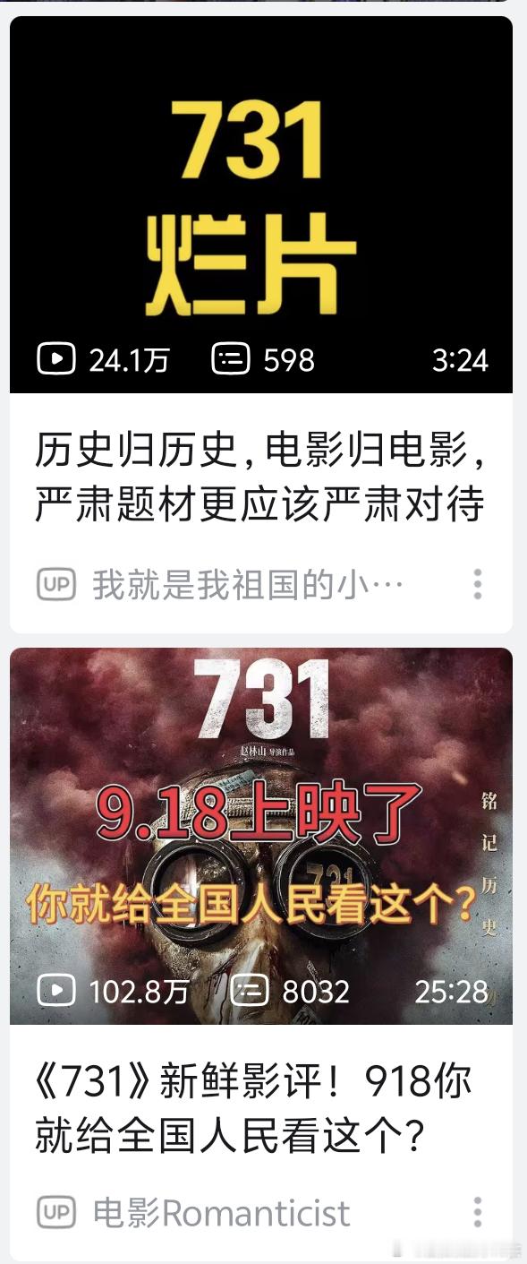 731票房一天3亿但是评价好像不是特别妙啊[流汗]我弱弱问一句，看过的宝子们觉得