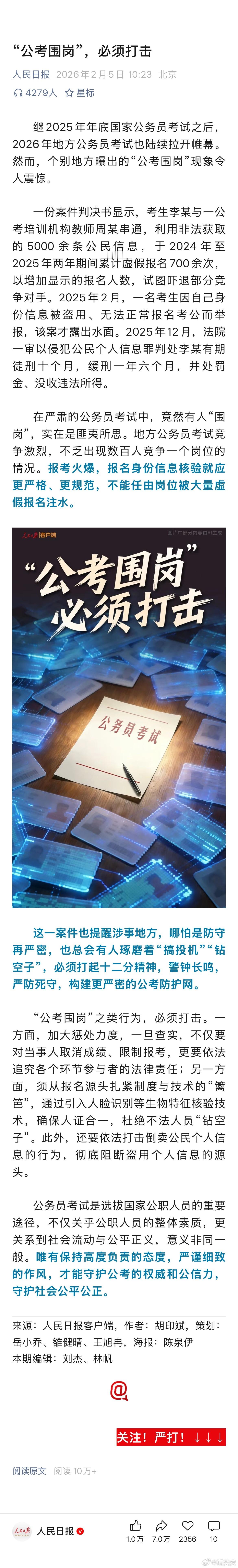 这个监督，做得及时。近期“调查记者”业内热议，普遍观点认为，应由机构媒体与独立记