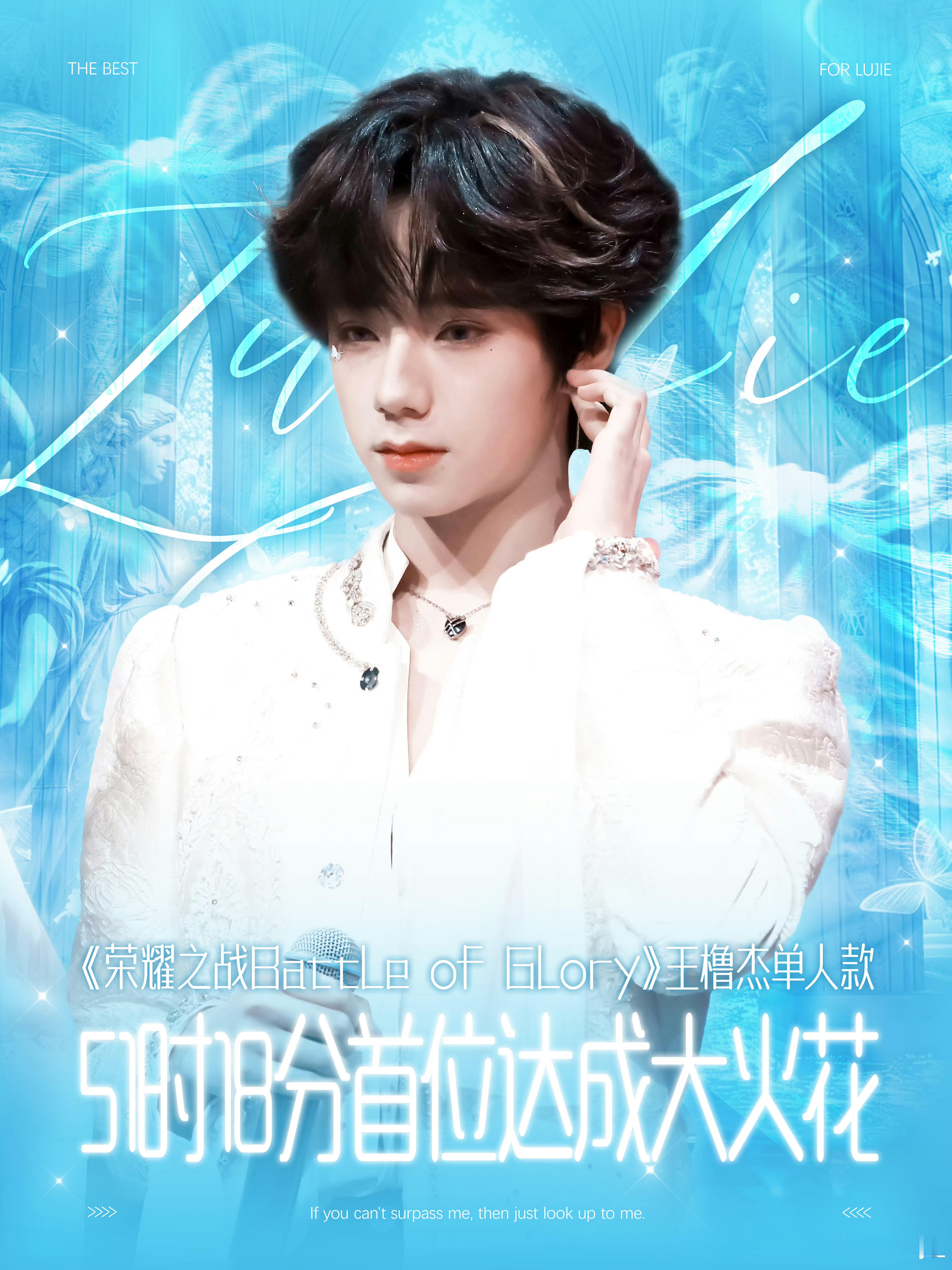 王橹杰大火花王橹杰实火🔥，51时8分首个达成大火花！这个王橹杰和撸猫们都很棒！