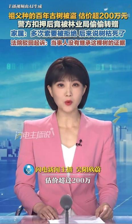 7 月 30 日报道，海南一户人家有棵百年重阳木古树，评估价值 207 万，夜里