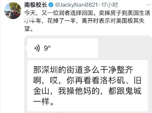 无比向往美国的润人卖掉国内房子如愿以偿润到美国生活，结果才过了小半年就花掉了一半