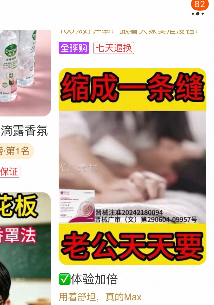 现在🍑广告都这样了吗？？？ ​​​