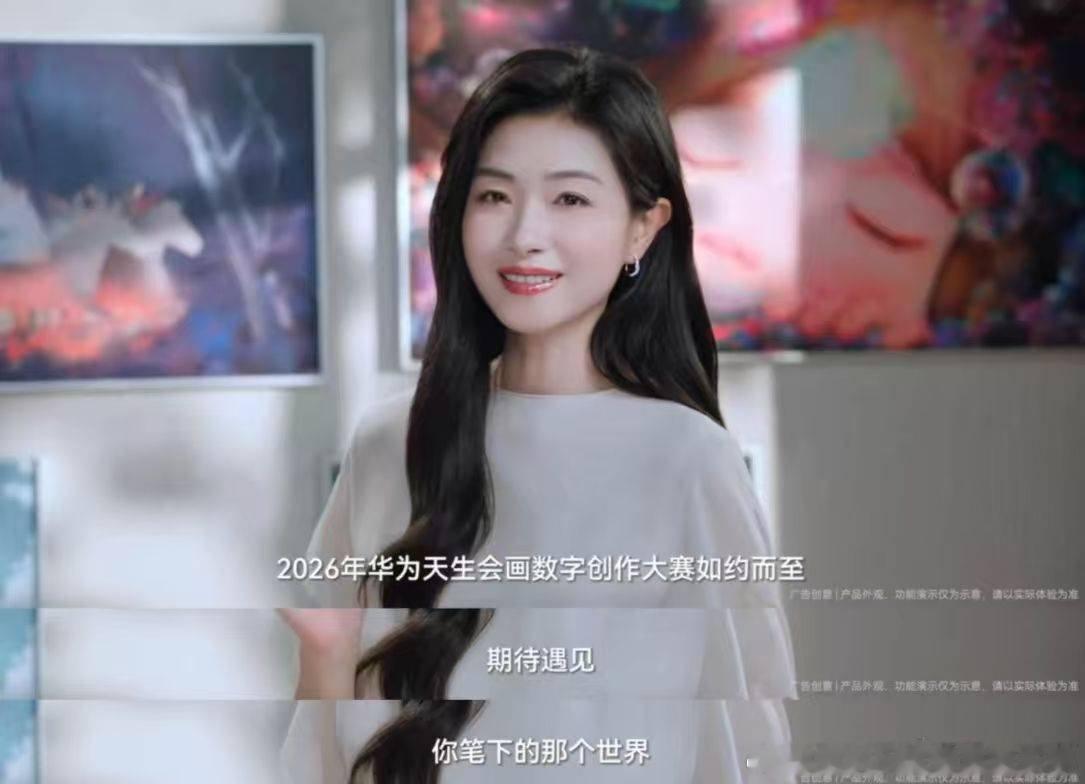 万茜唐宫仕女图万茜拿着华为MatePad Pro 12英寸向大家解读唐宫仕女图，
