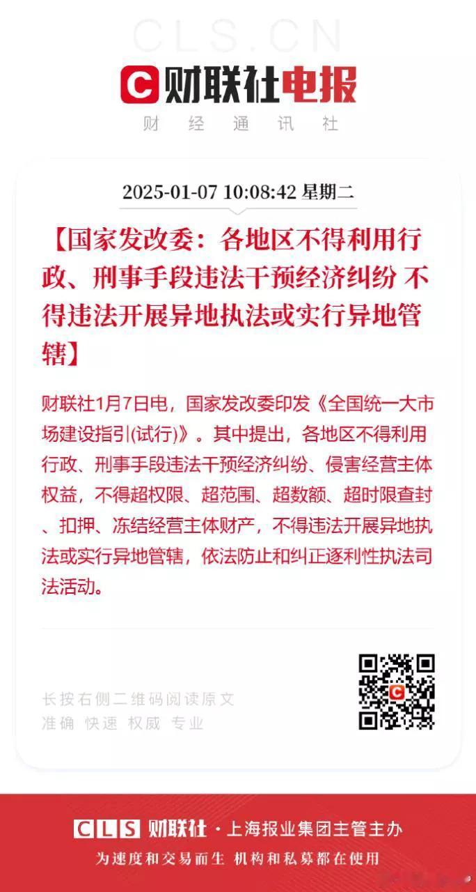 不能异地执法对于保护本地人权益的确是有好处，但是也正因为这个保护本地人权益，避免