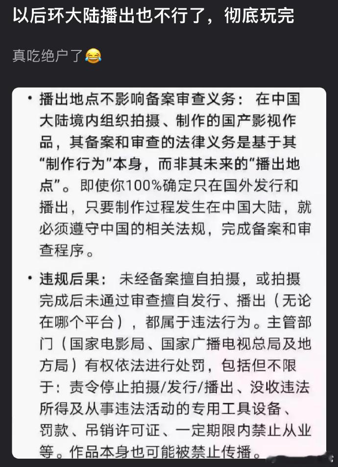 网传耽改剧在大陆或全面受限，“秽土转生”“逆爱”等题材恐再无出路，耽改环大陆播出