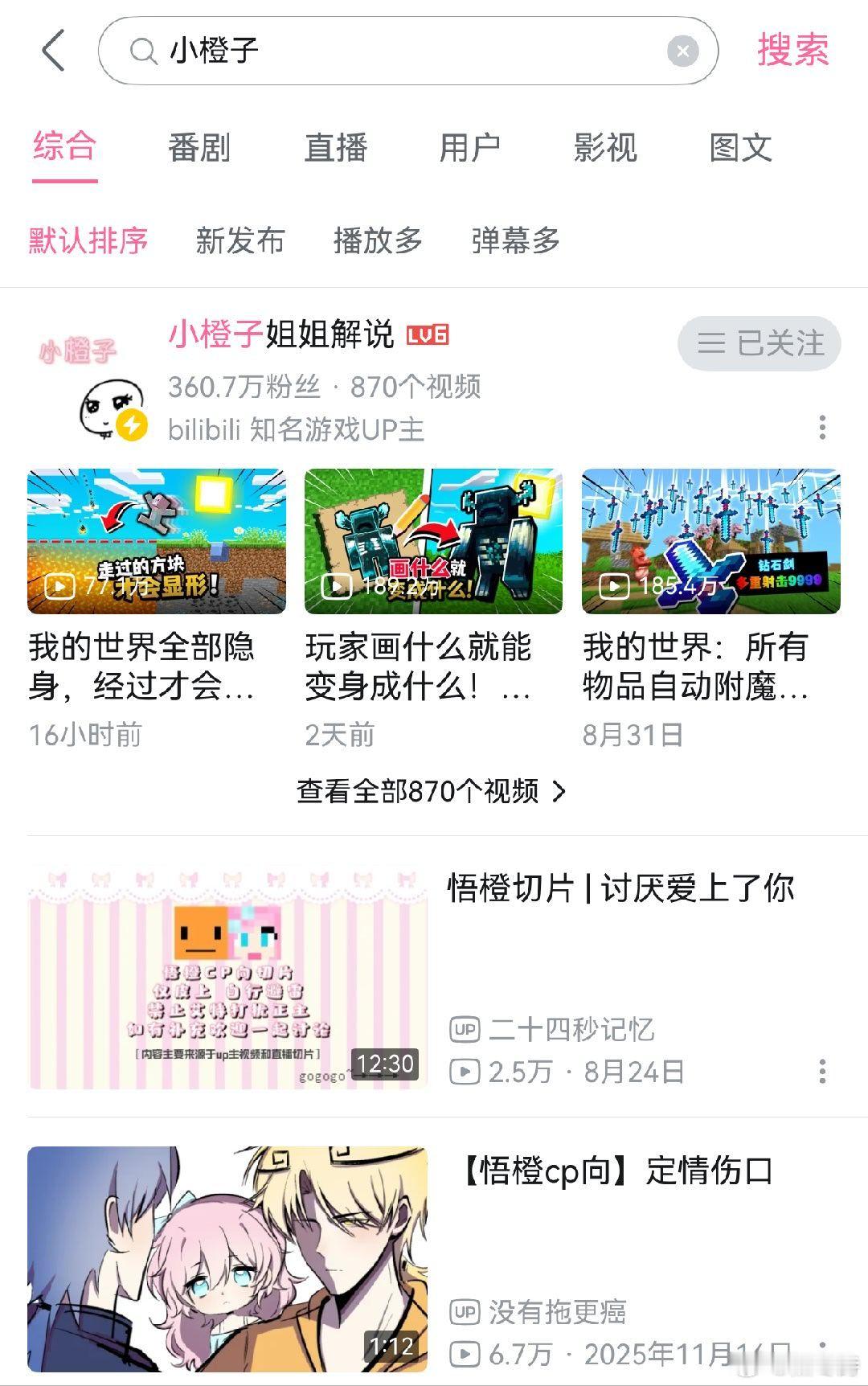 号练成了...一脸淫笑的刷完了所有小🍊的cp向视频 ​​​