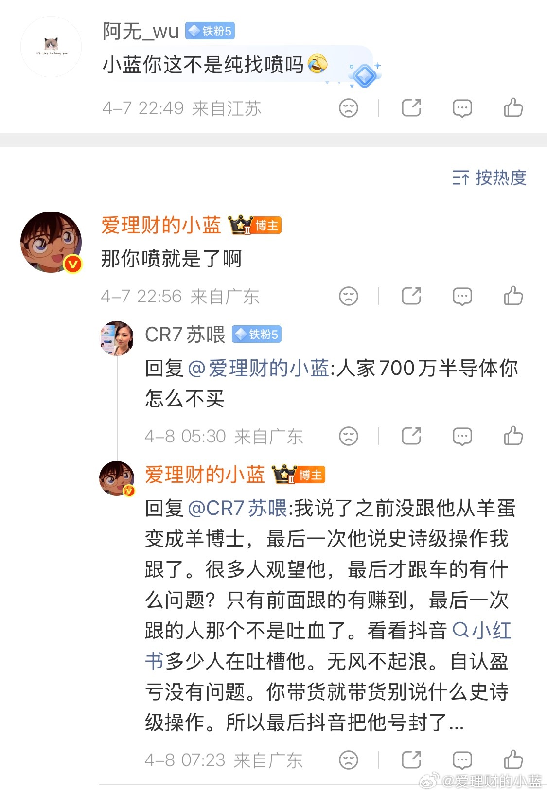 我自负盈亏不能diss小羊？想喷就直接喷好了… 