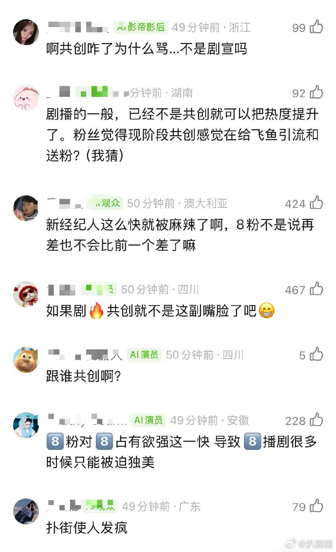 迪丽热巴和陈飞宇共创，粉丝麻辣中～